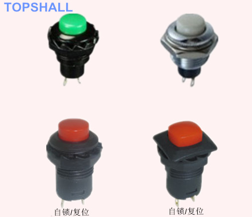 12mm按钮开关